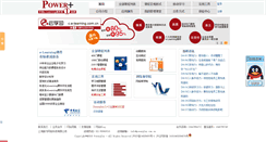Desktop Screenshot of powerplus.com.cn